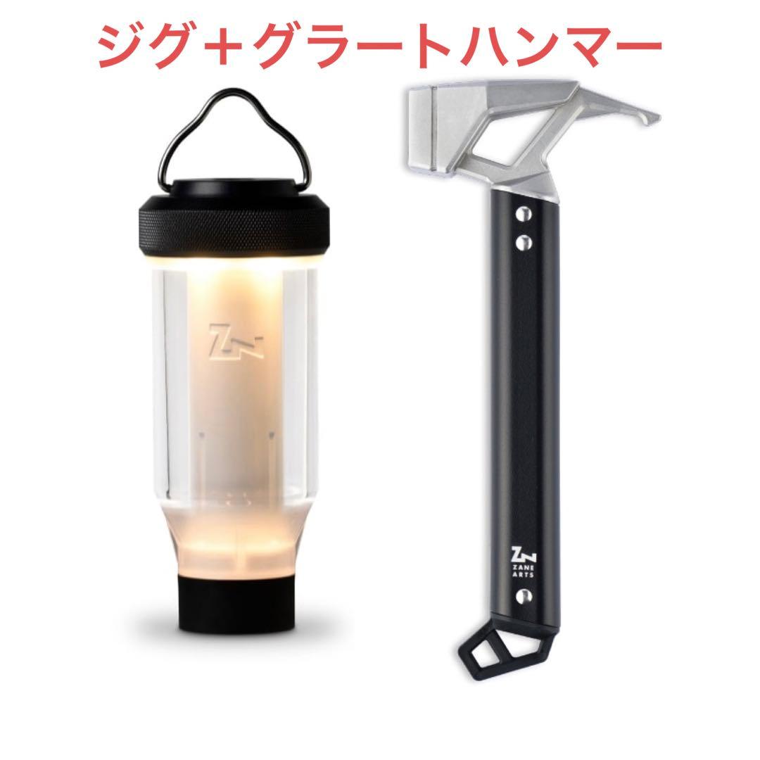 新品 ゼインアーツ ジグ グラートハンマー セット ZANEARTS キャンプ