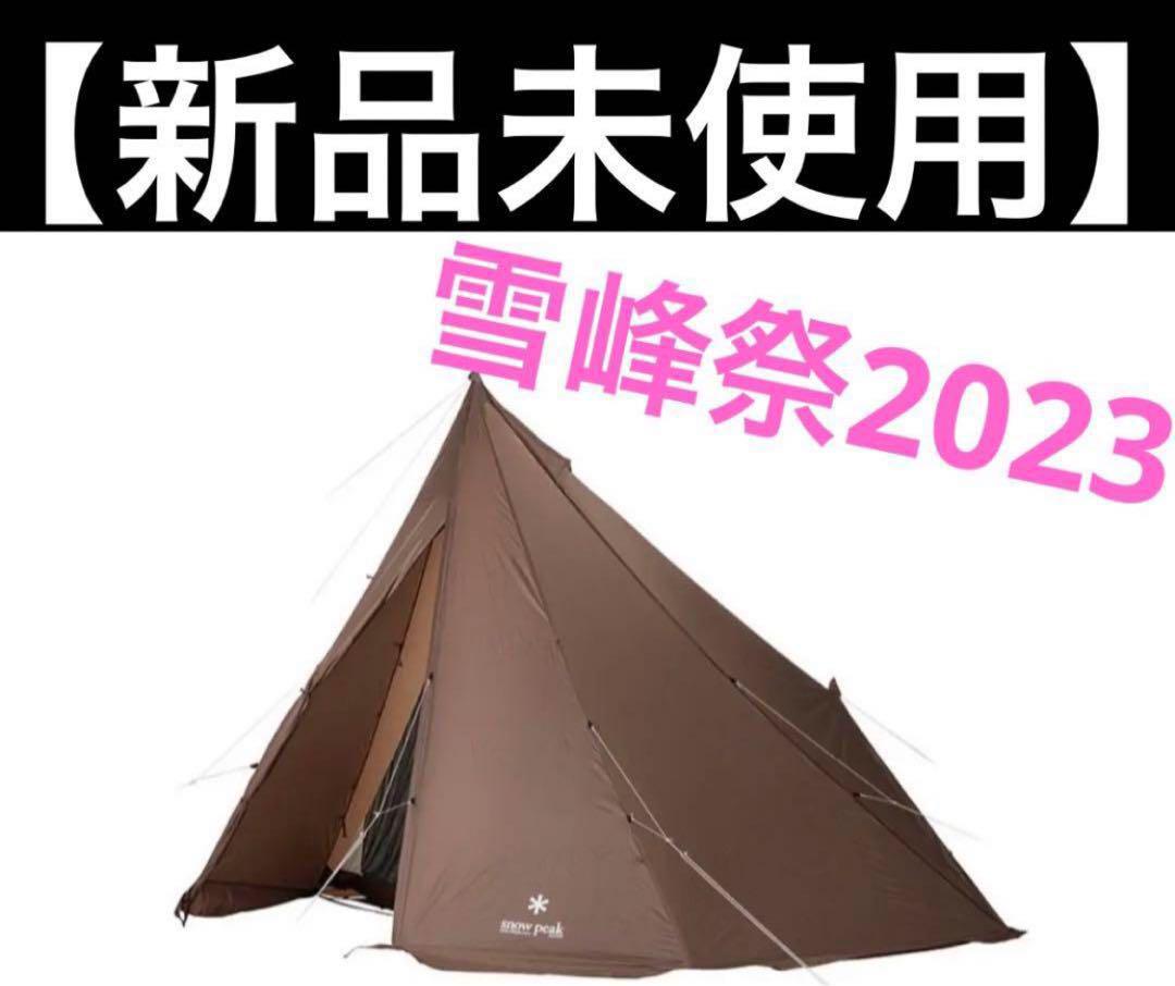 新品未使用】スノーピーク タープ エクステンションテント4 雪峰