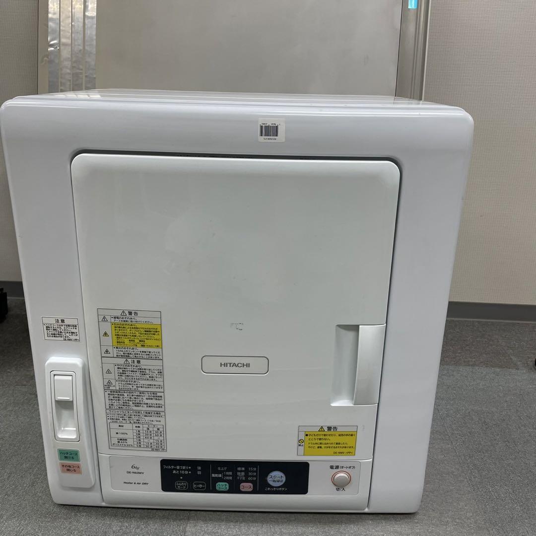 HITACHI 電気衣類乾燥機 DE-N60WV 6.0kg 2021年製 - メルカリ
