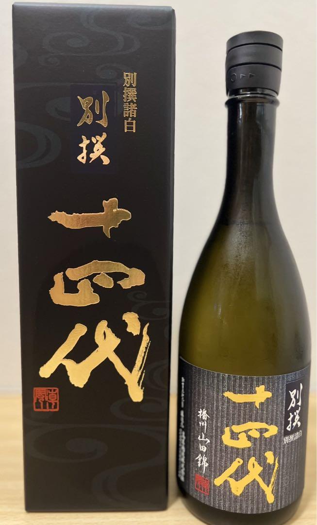 十四代 - 十四代 別撰諸白 720ml 2025瓶詰め 十四代 （クール便発送）十四代 別撰諸白 純米大吟醸 720ml