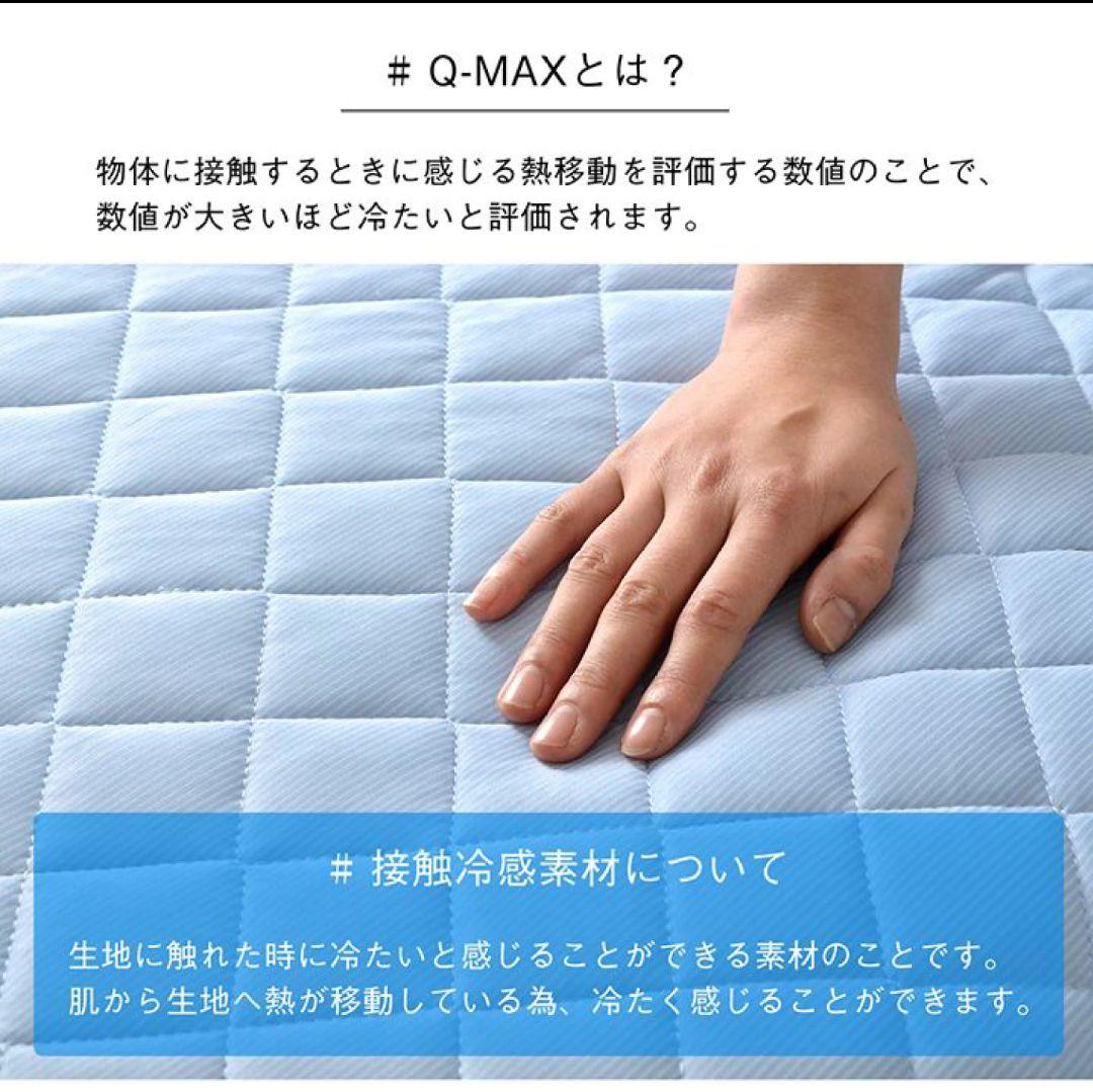 セブンスピローカバーダブルサイズひんやり接触冷感ベビーピンク