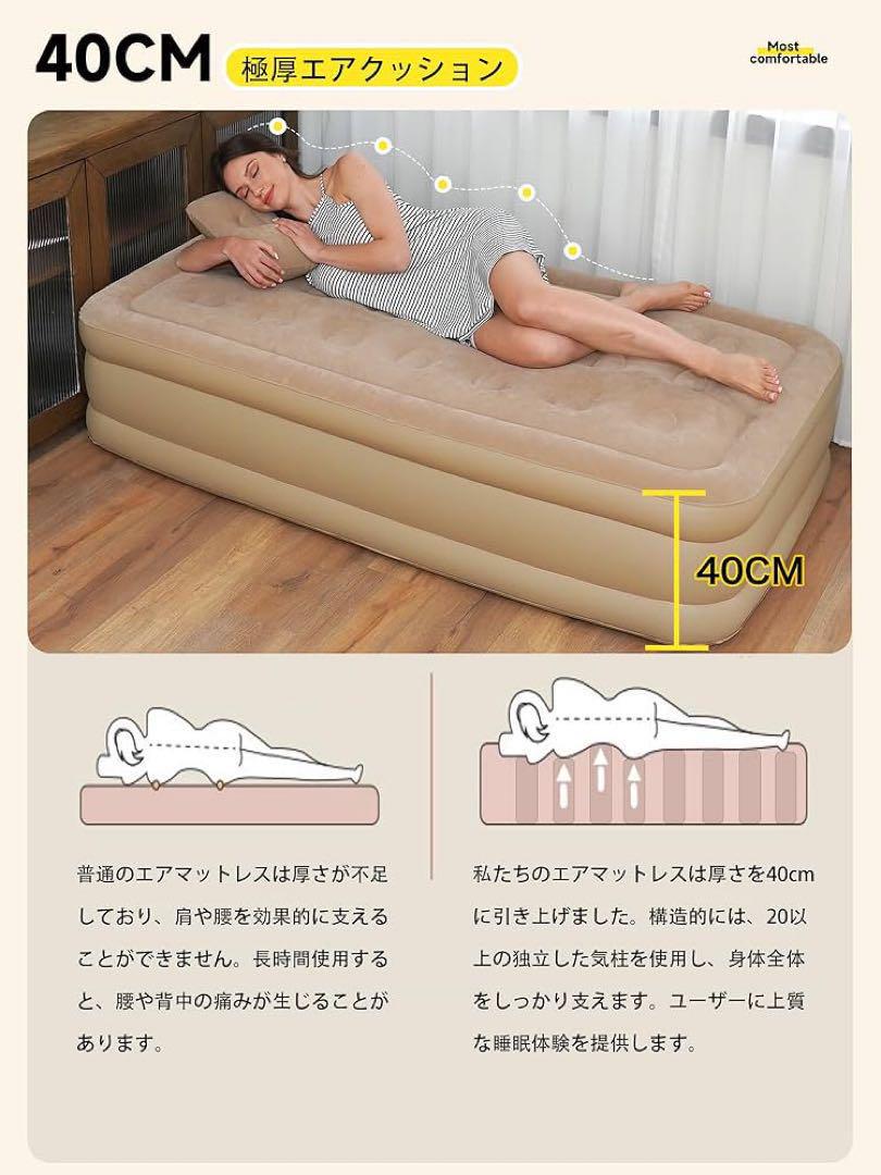 エアーベッド 電動ポンプ内蔵 エアベッド 厚手 折り畳み式 来客用 防災用 寝具