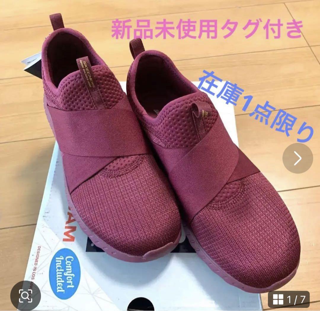 新品未使用タグ付き スケッチャーズ スリッポン 24.5センチ