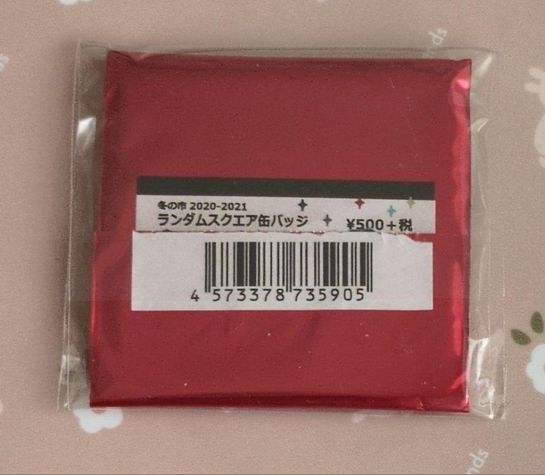 カラマリ 冬の市 バースデー スクエア缶バッジ 笹塚尊