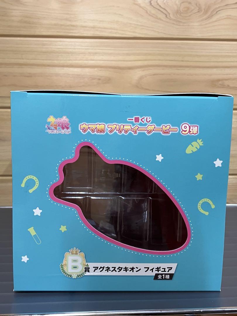 ウマ娘　一番くじ　B賞　アグネスタキオン
