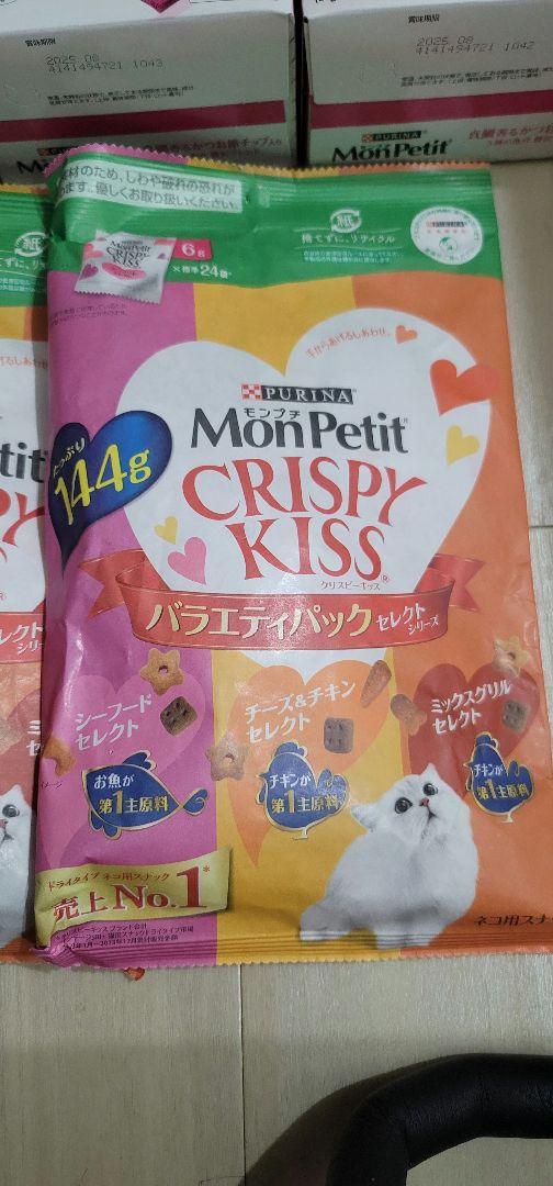 新品 モンプチクリスピーキッス バラエティパック まとめ 12袋 セット