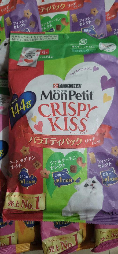 新品 モンプチクリスピーキッス バラエティパック まとめ 12袋 セット