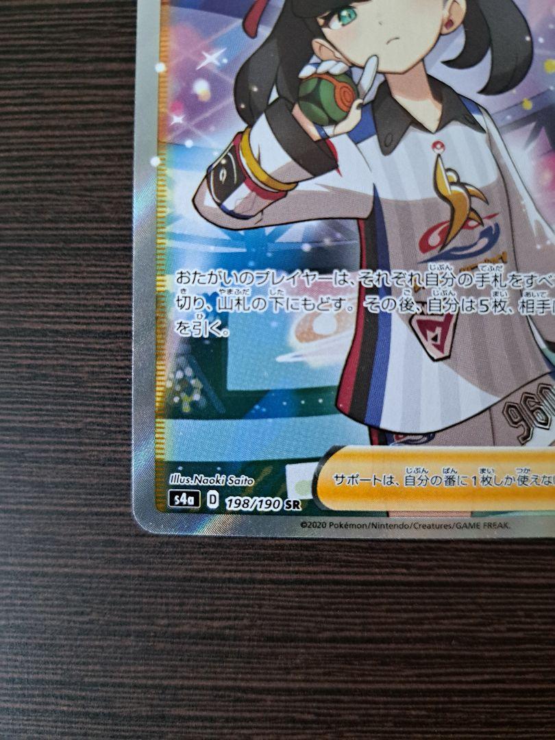 シャイニーマリィSR