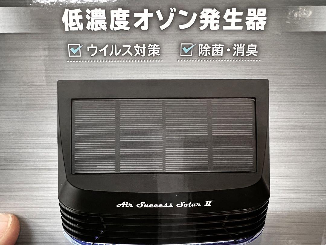 低濃度オゾン発生器 3台セット
