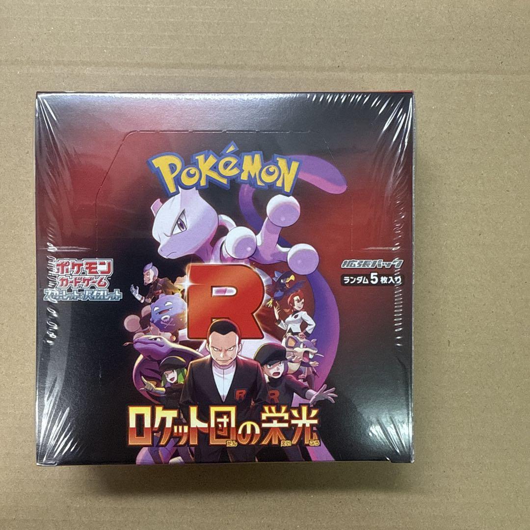 ポケモンカードゲーム ロケット団の栄光 1BOXさシュリンク付き