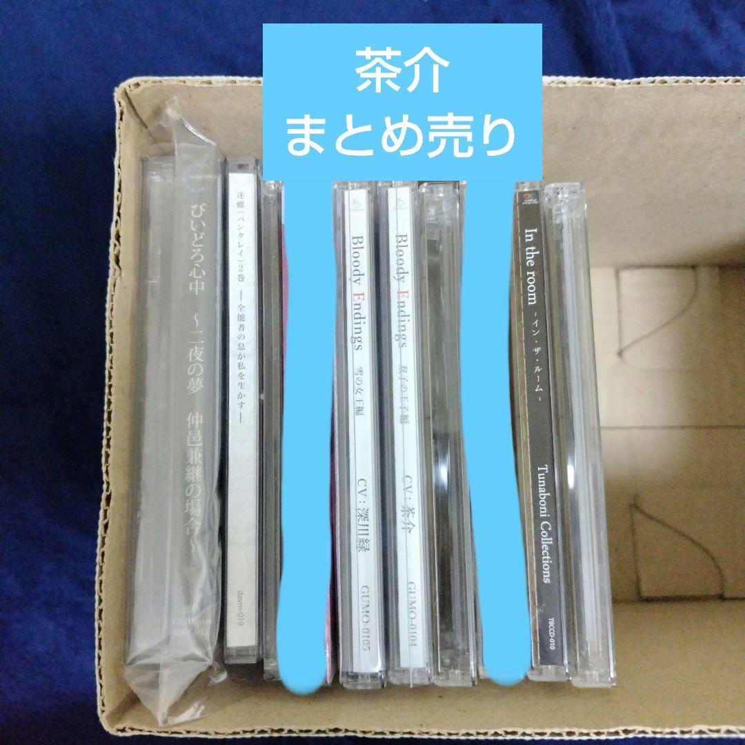 茶介　まとめ売り