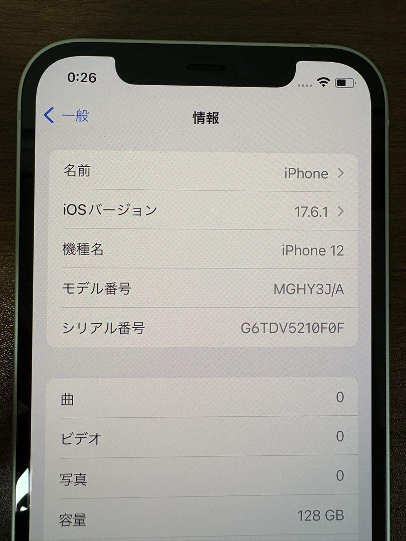 Apple iPhone 12 グリーン　128GB 本体　良好