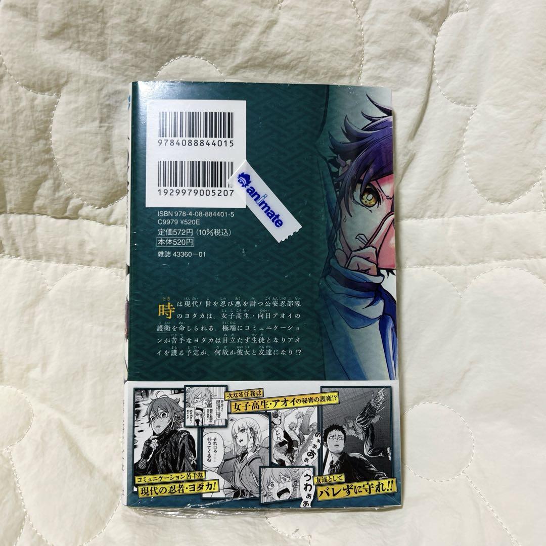 しのびごと 1巻 初版 新品未開封品 アニメイトイラストカード