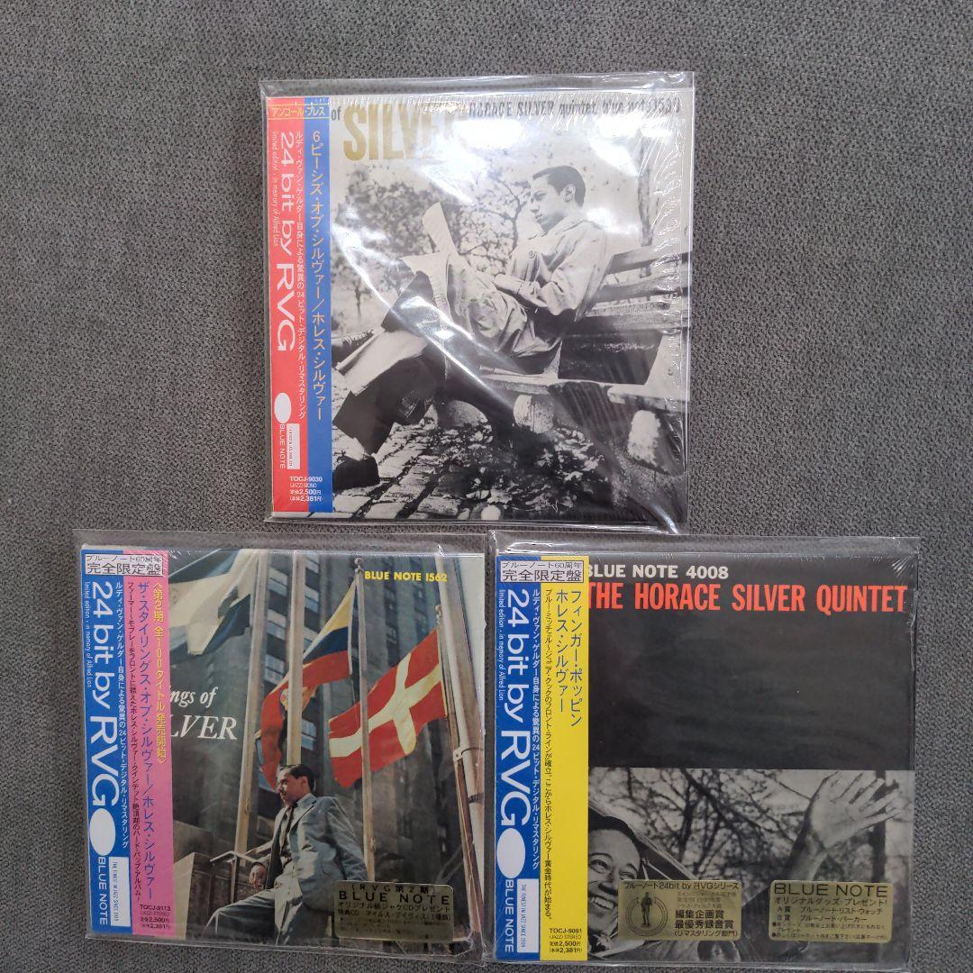 ホレス・シルヴァー Horace Silver 紙ジャケット7タイトル・セット