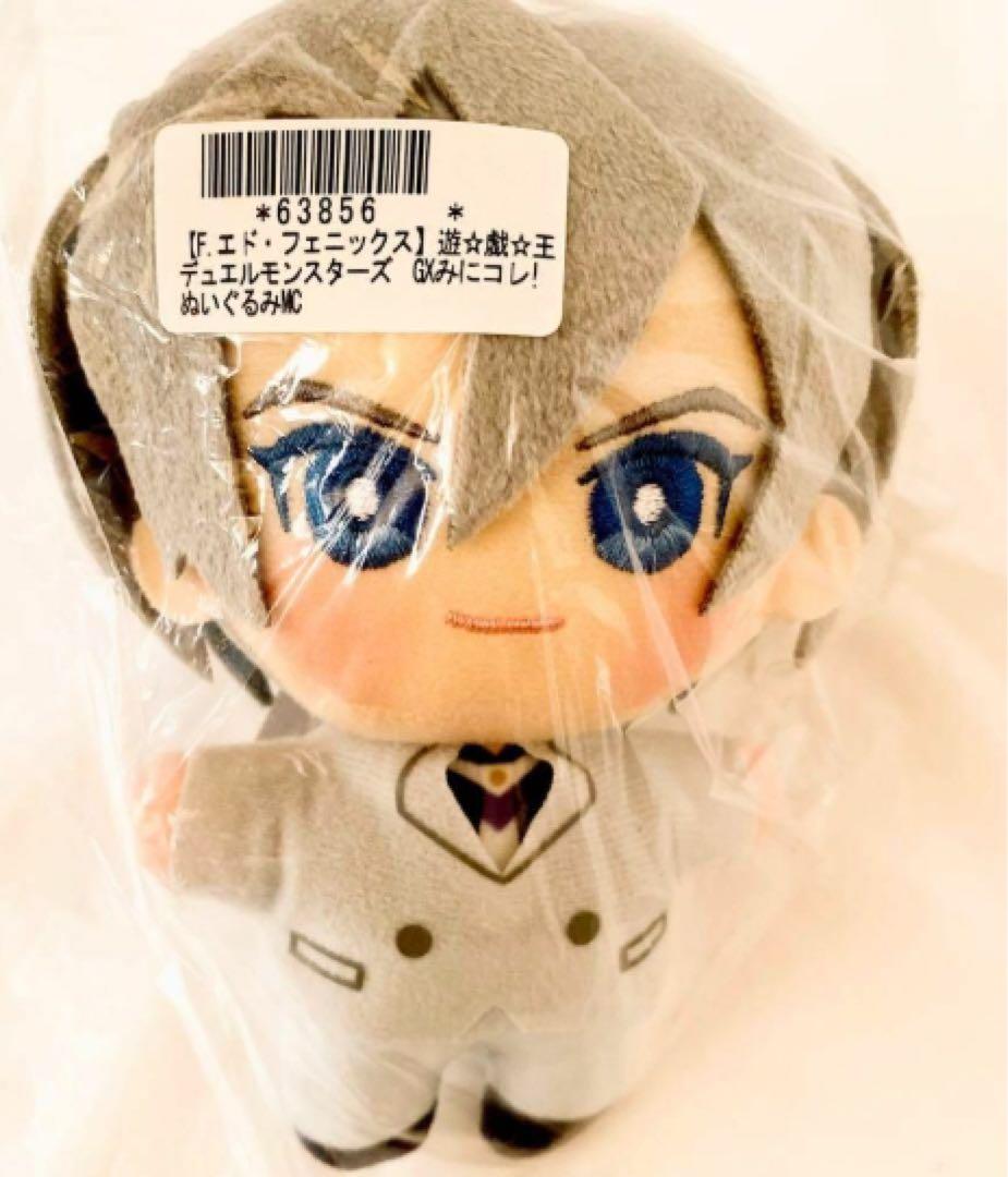 フェニックス ぬいぐるみ 約20cm