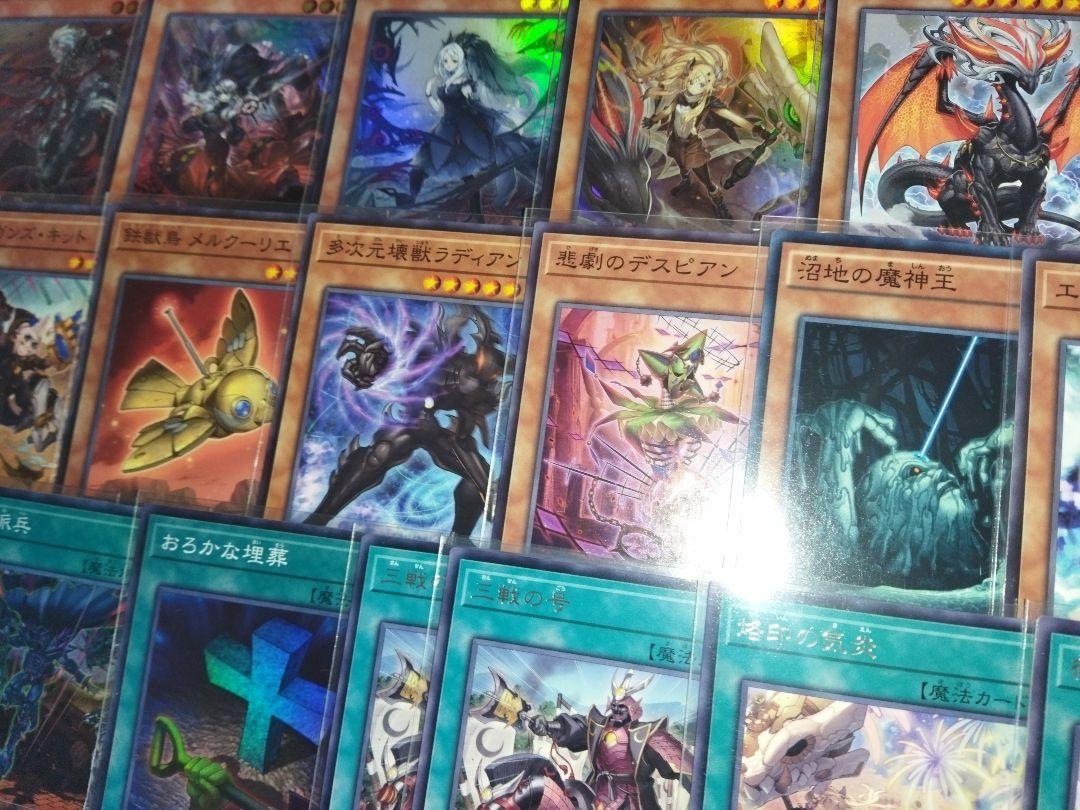 遊戯王　深淵烙印　デッキ　ルベリオン　ミラジェイド　アルベル　カルテシア