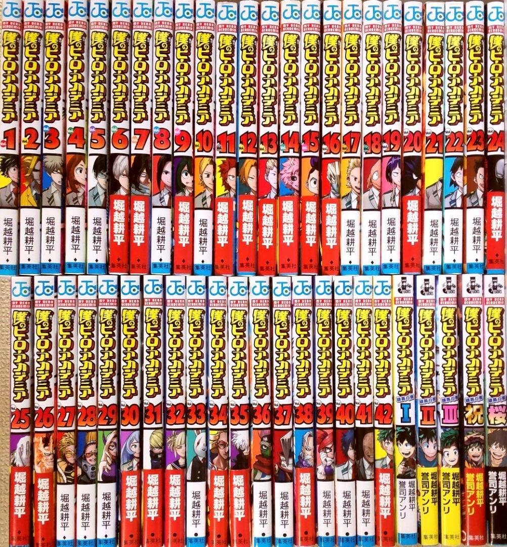 僕のヒーローアカデミア　全巻セット　1～42巻+関連本　堀越耕平
