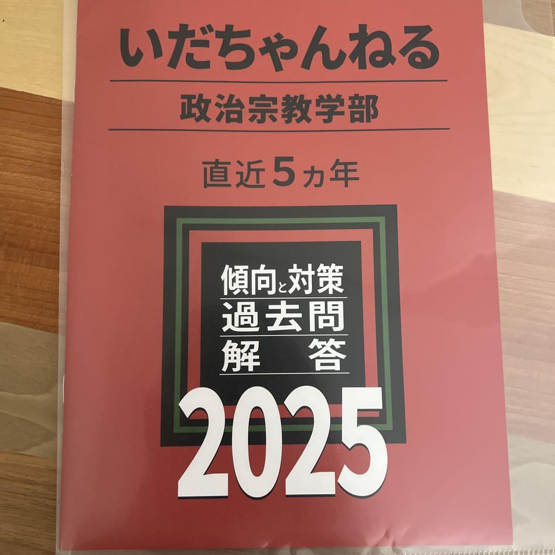 いだちゃんねる いだの政治資金パーティー