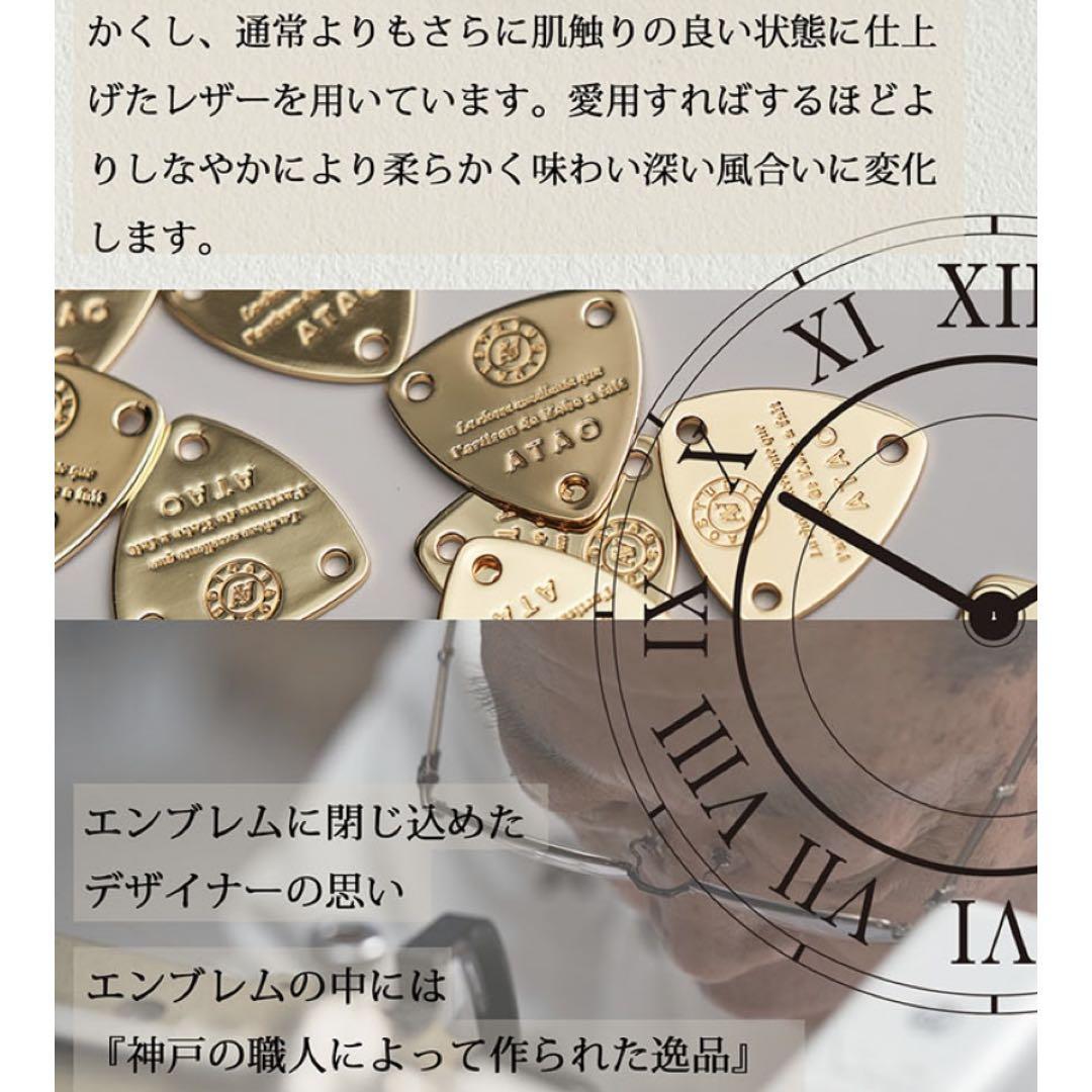 【美品】ATAO アタオ リモ シェブロン L型 ファスナー ウォレット 財布