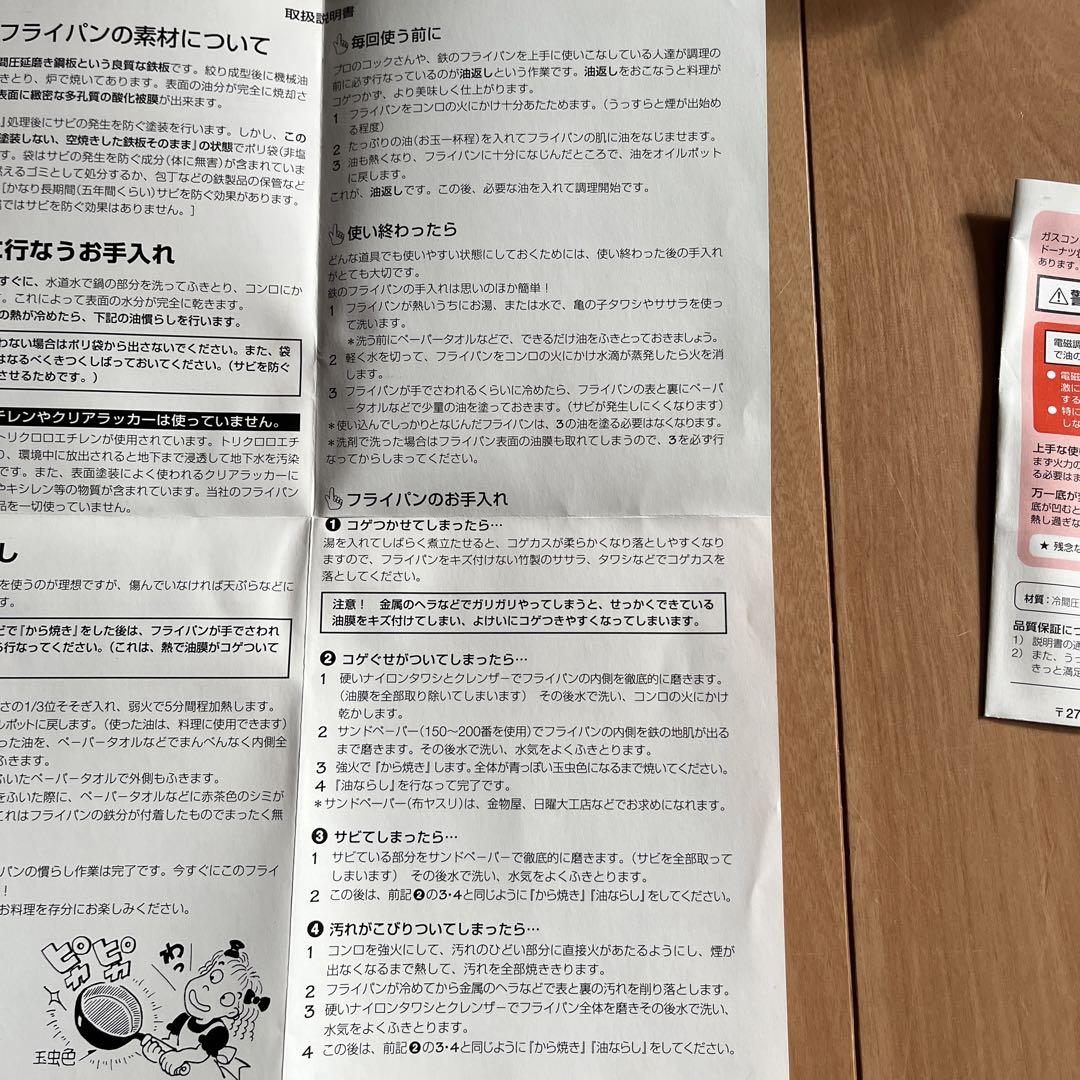 未使用リバーライト鉄フライパン26cm、炒め鍋26cmセット