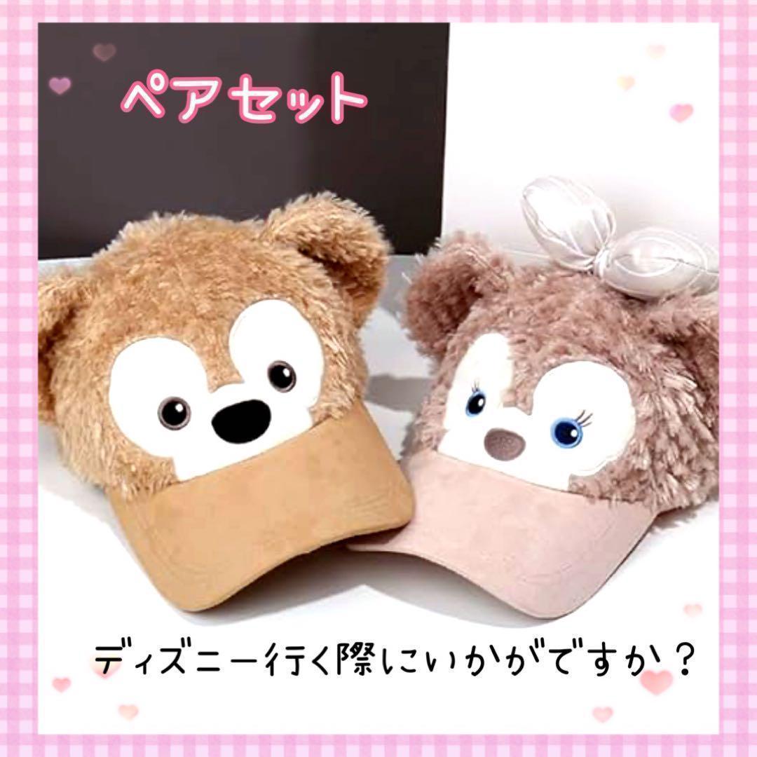 ディズニーキャラ キャップ 帽子 プレゼント レア お揃い デート お揃い