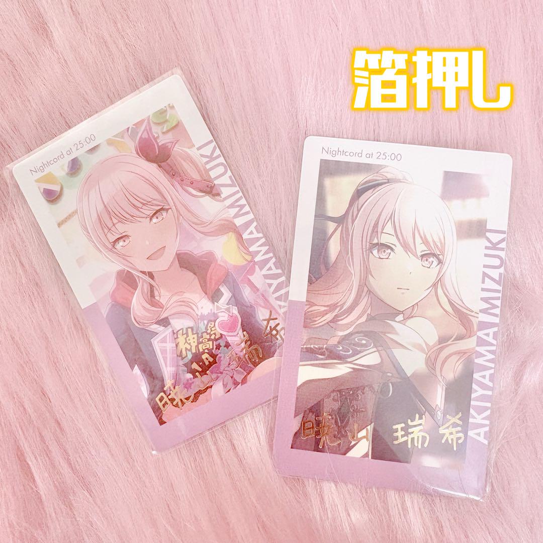 プロセカ 暁山瑞希 エピカ 箔押し vol.2 A vol.9 C＊ - メルカリ