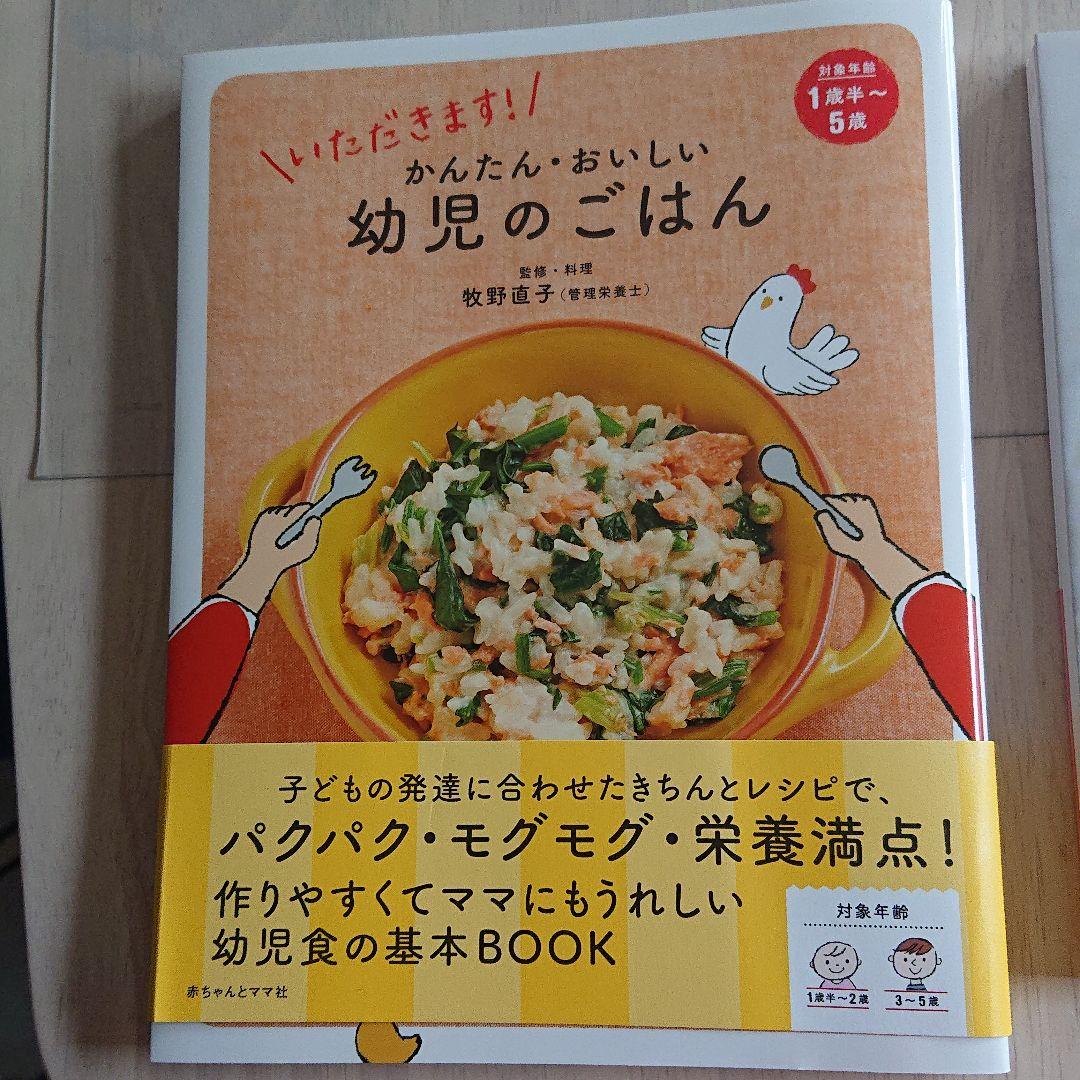 メルカリ 幼児のごはん 手作り離乳食 きちんと簡単離乳食三冊 住まい 暮らし 子育て 2 000 中古や未使用のフリマ メルカリ 幼児のごはん 手作り離乳食 きちんと簡単離乳食三冊 住まい 暮らし 子育て 2 000 中古や未使用のフリマ