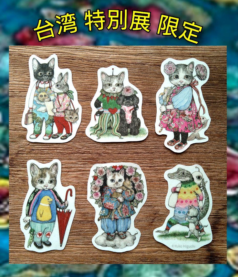 台湾 奇幻動物森林 ヒグチユウコ ニャンコミラー 人気提案 ミラー | ヒグチユウコ 奇幻動物森林 台湾限定 鏡