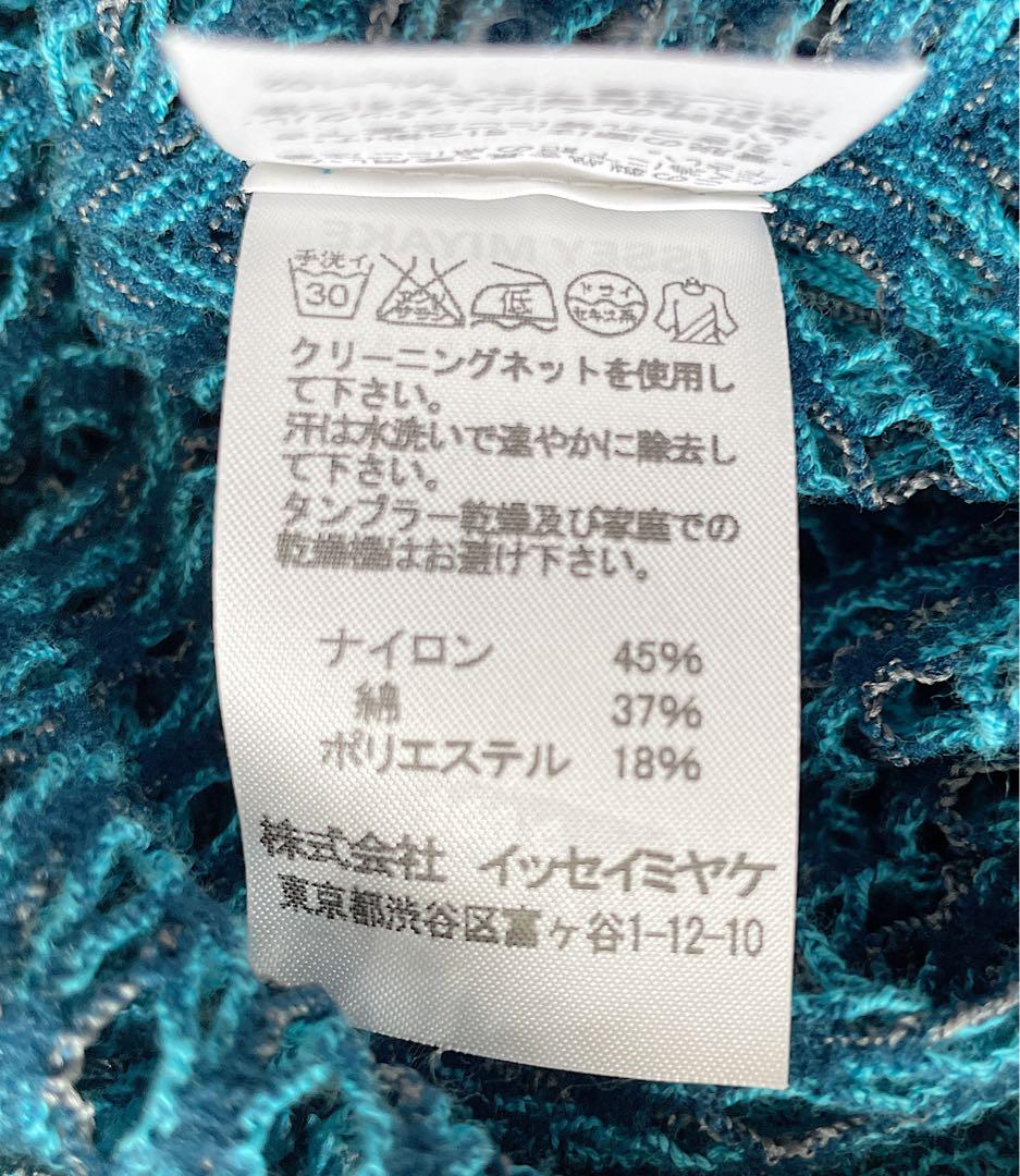 ISSEYMIYAKE A-POC メッシュトップス イッセイミヤケ