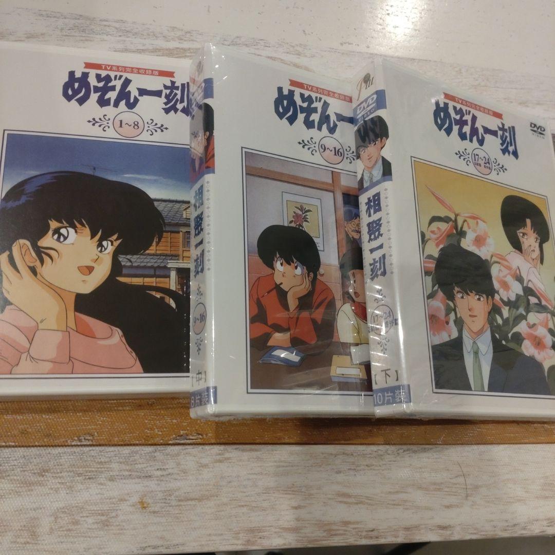 めぞん一刻 海外版 全話 DVD BOX