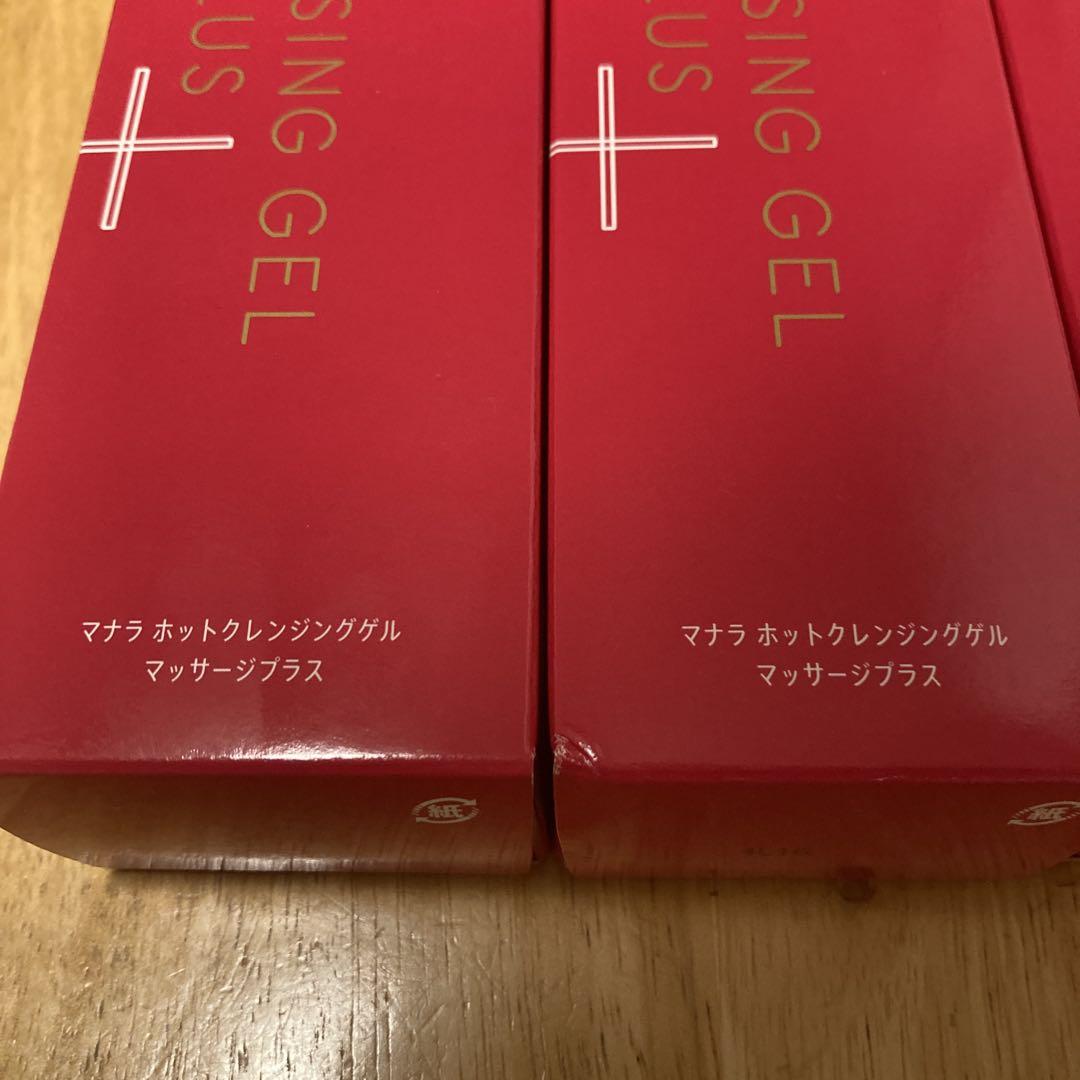 【新品未使用】マナラ　セット売り