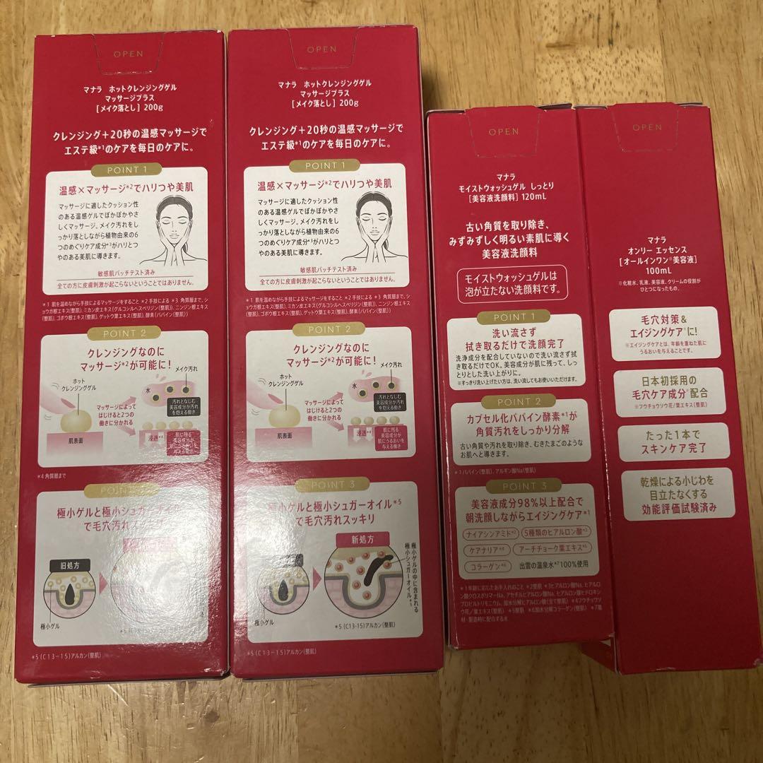 【新品未使用】マナラ　セット売り