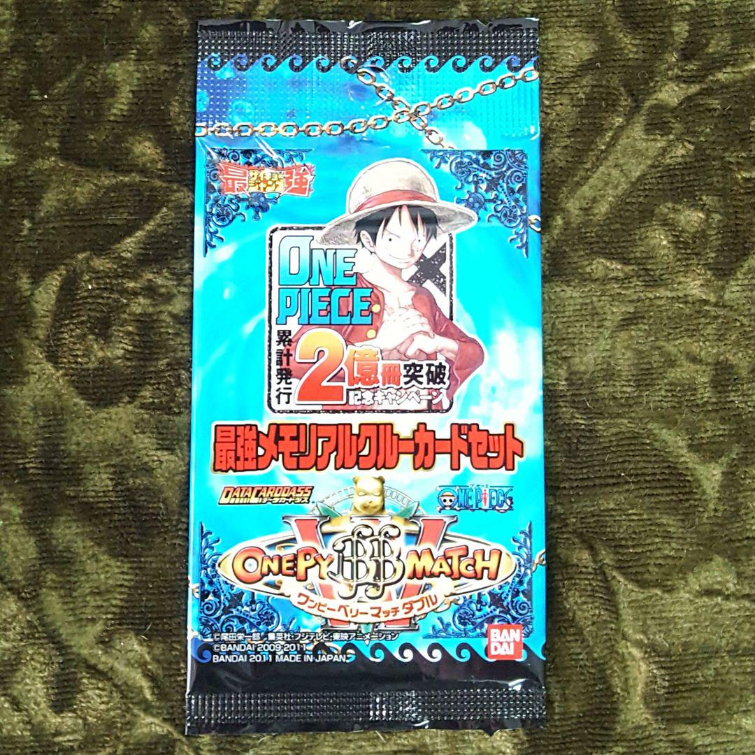 大決算売り尽くし ワンピース ワンピーベリーマッチw メモリアルクルーカードセット 未開封 魅力的な Ildolcenido It 大決算売り尽くし ワンピース ワンピーベリーマッチw メモリアルクルーカードセット 未開封 魅力的な Ildolcenido It