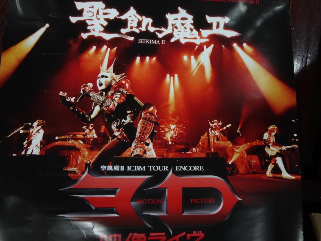 定番新作 聖飢魔Ⅱ 販促宣伝用非売品ポスター TAKsC-m83008531181 3D映像ライブ 格安人気