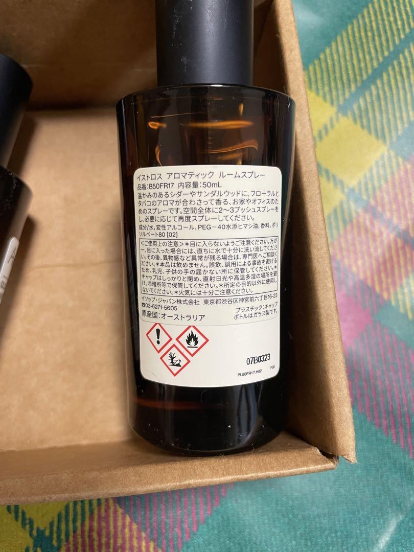 Aesop イストロス アロマティック ルームスプレー 50ml