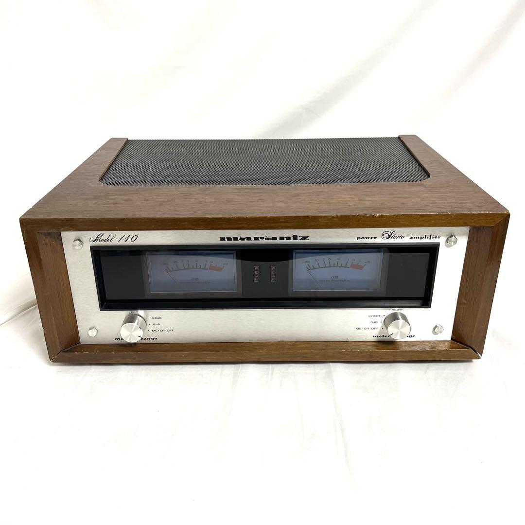 【動作確認済】marantz model 140 パワーアンプ マランツアンプ