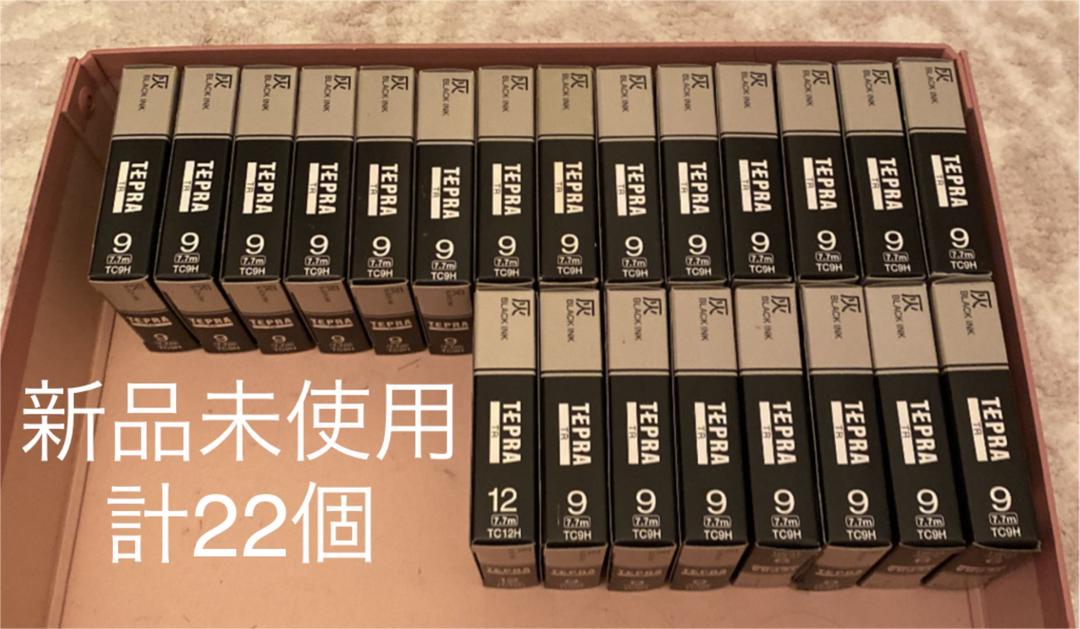 テプラKING JIM テープ22個 おまけ7個付き