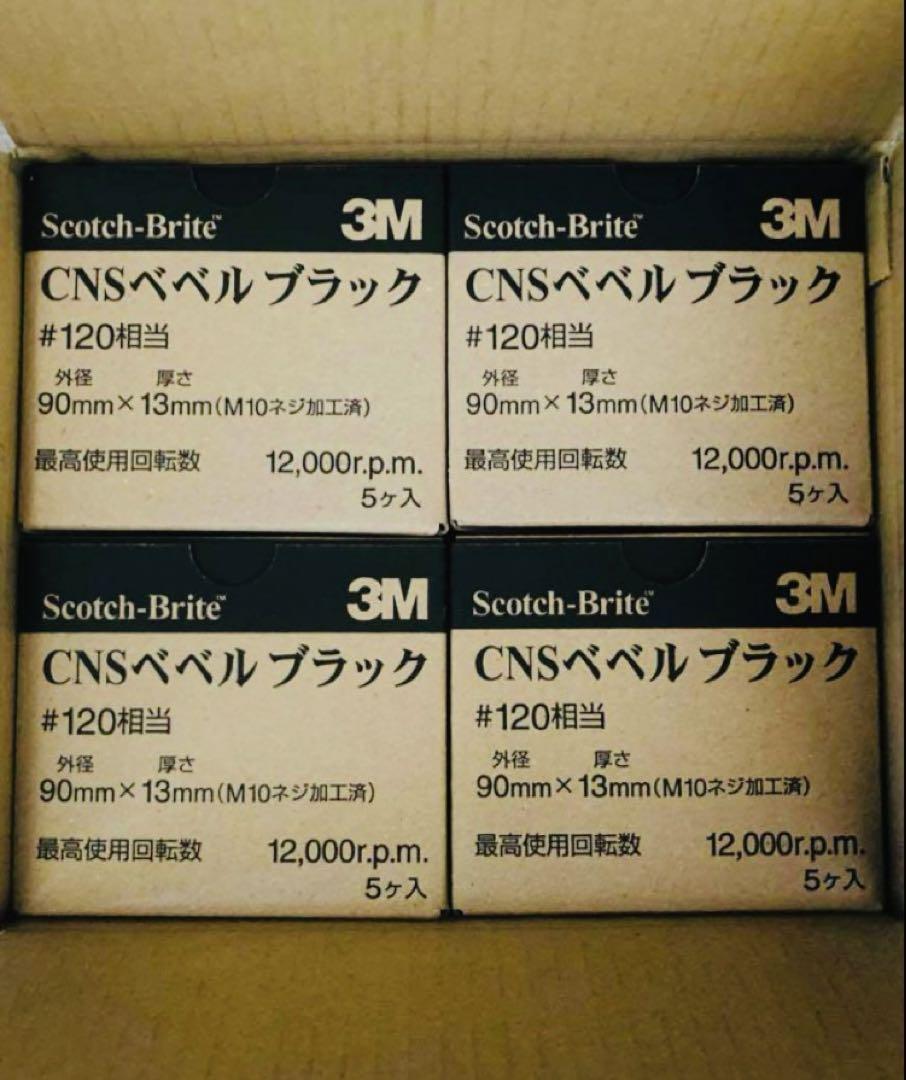 3M スリーエム スコッチブライト ベベルブラック 5枚入り4箱　20枚