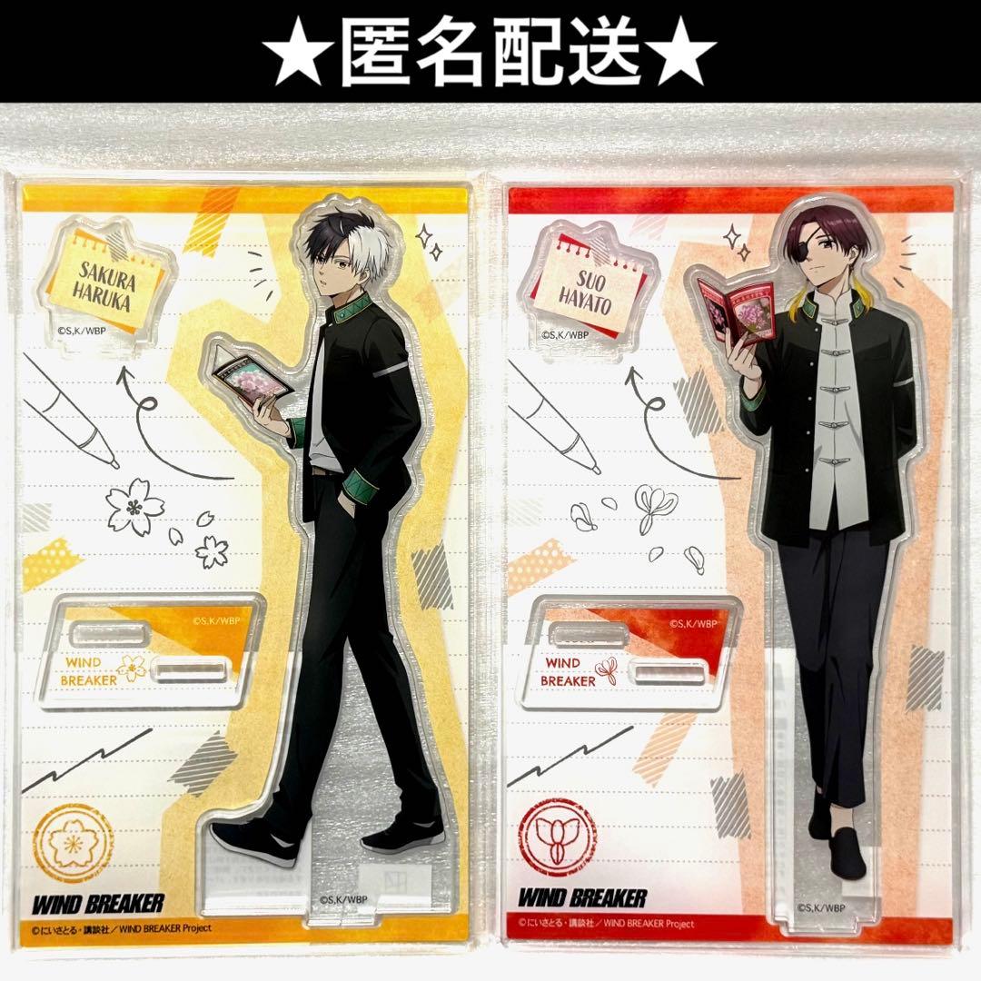 WIND BREAKER 桜遥 蘇枋隼飛 アクリルスタンド TVアニメ『WIND BREAKER』 アクリルスタンド 4.蘇枋隼飛