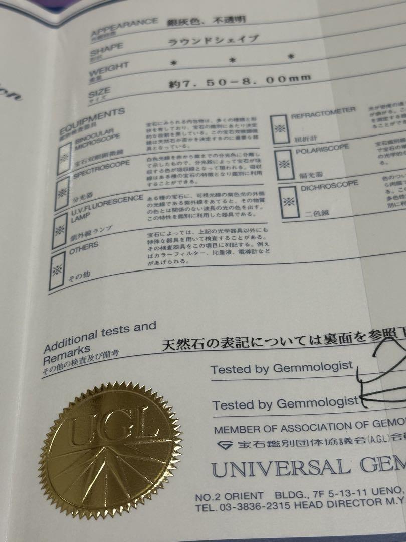 最高級品アコヤパールネックレス 約7.50-8.00mm UCL認定