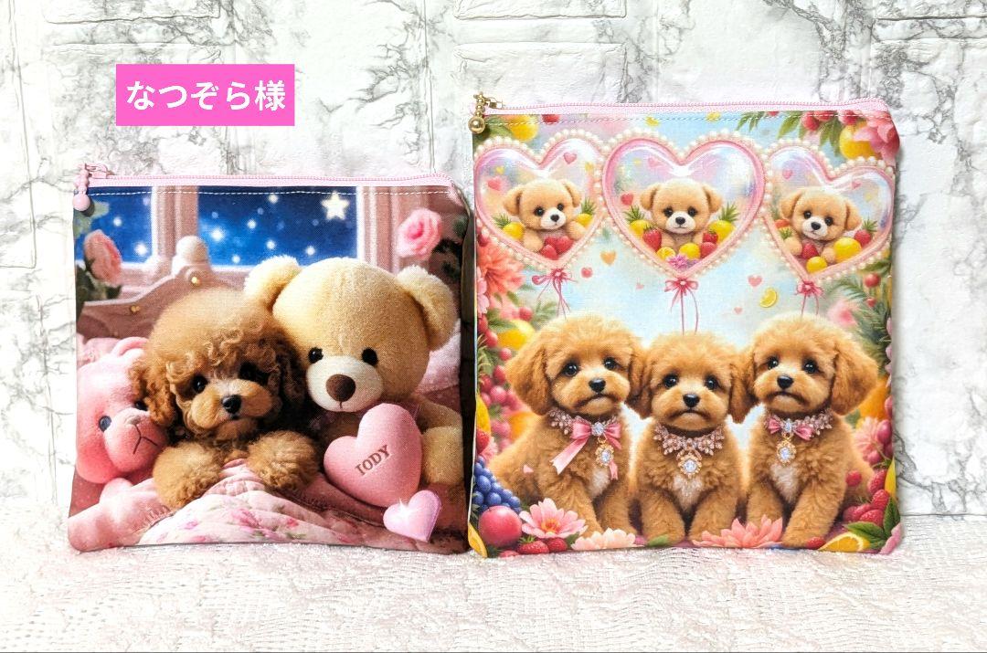 《なつぞら様》ご専用