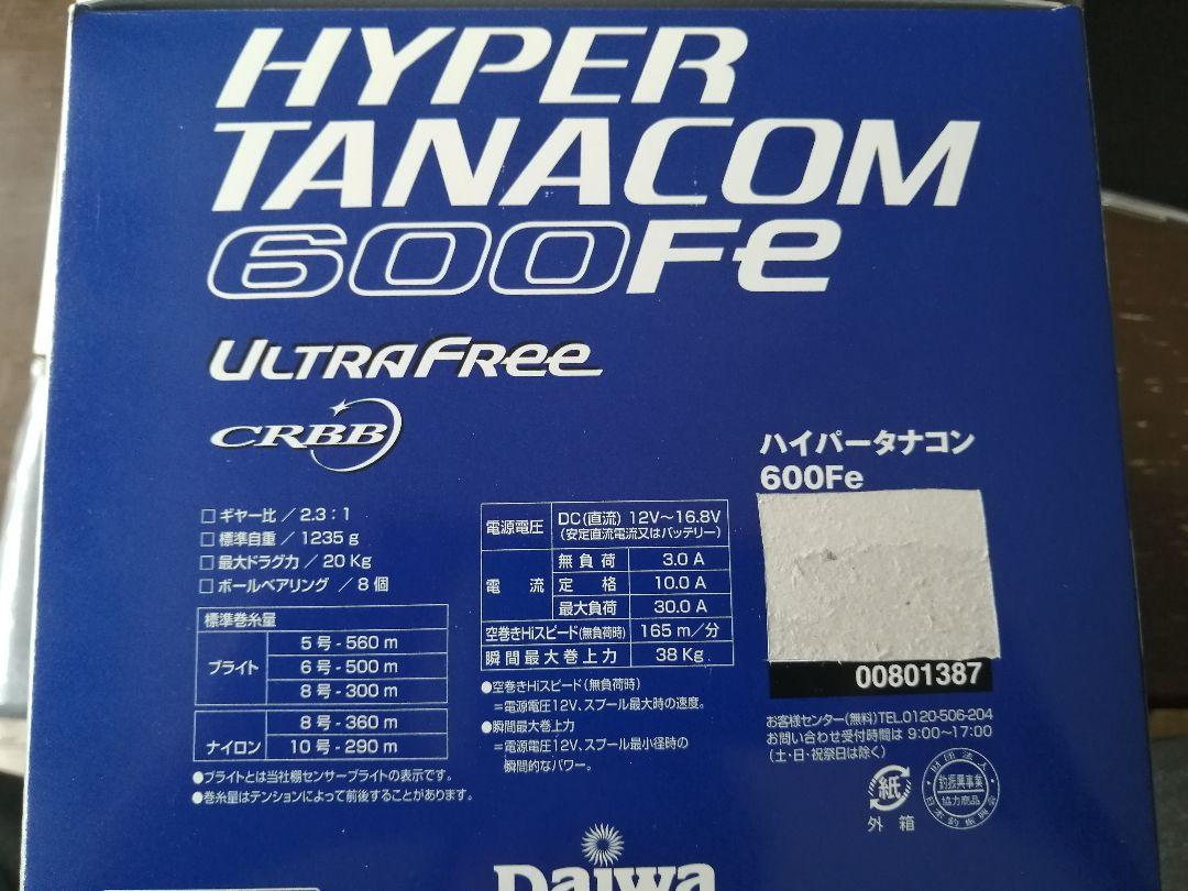電動リール HYPER TANACOM 600Fe DAIWA