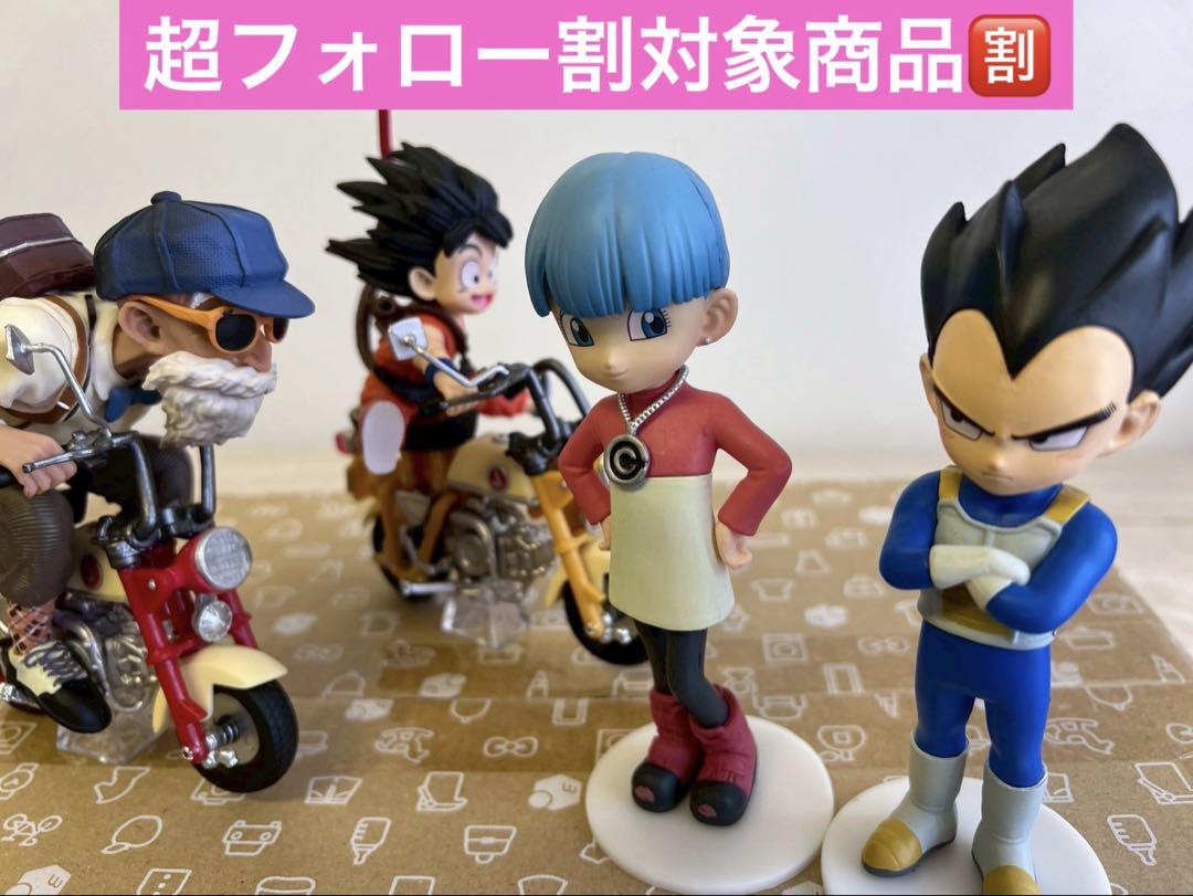 ⭐️ドラゴンボール　悟空　亀仙人　ベジータ　ブルマ　フィギュア　豪華4点セット！