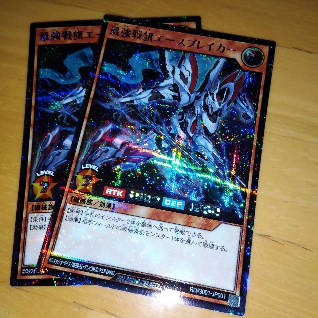 Amazon.co.jp: 遊戯王 ラッシュデュエル RD/G001-JP001 最強戦旗