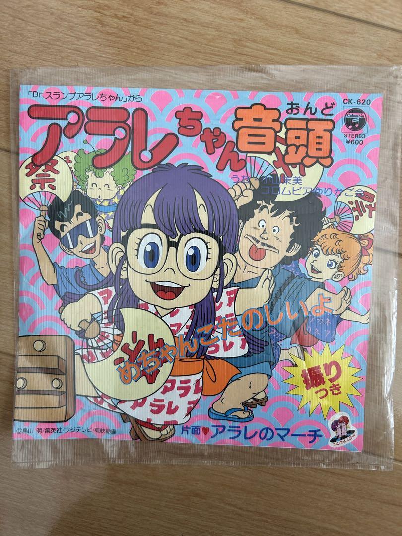 追悼鳥山明先生】アラレちゃん音頭 アラレのマーチDr.スランプ