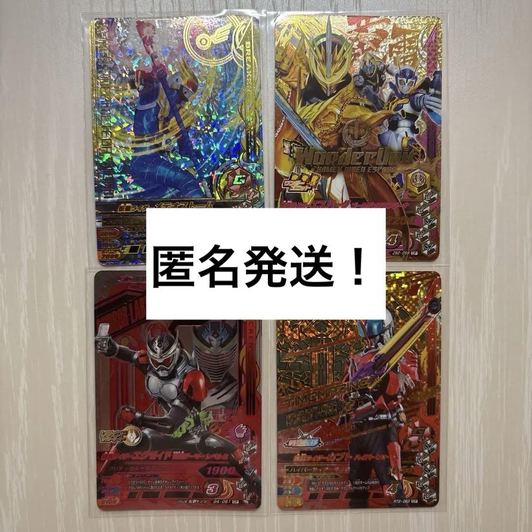ガンバライジング 引退品 まとめ売り ガンバライジング まとめ売り - メルカリ