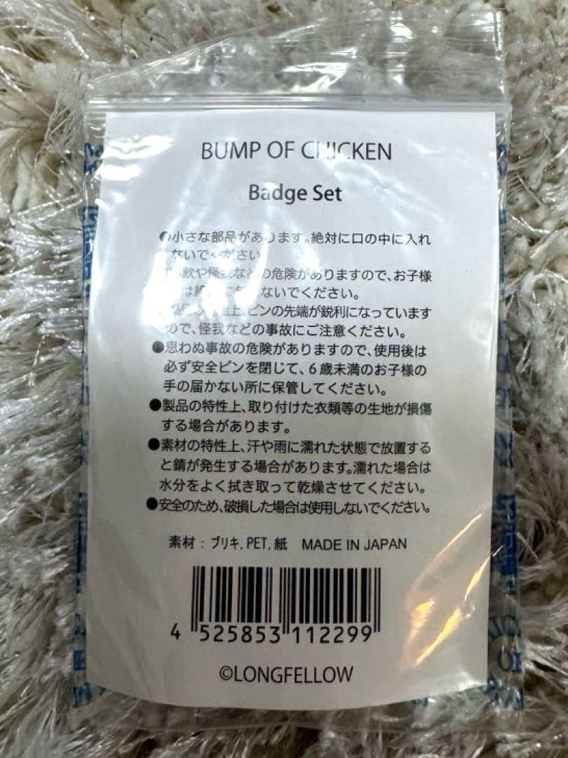BUMP OF CHICKEN ピンバッジ 通常11種コンプリート 卸し売り購入 BUMP OF CHICKEN ピンバッジ 通常11種コンプリート