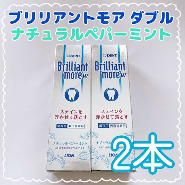 メーカー公式ショップメーカー公式ショップブリリアントモア ダブル