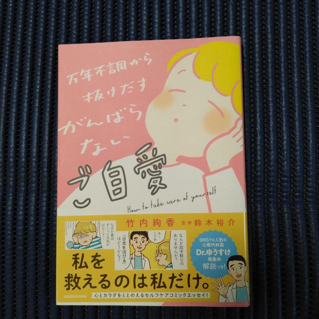 PW NY 遠藤香代子の漬けおき本2冊 UT YN その他
