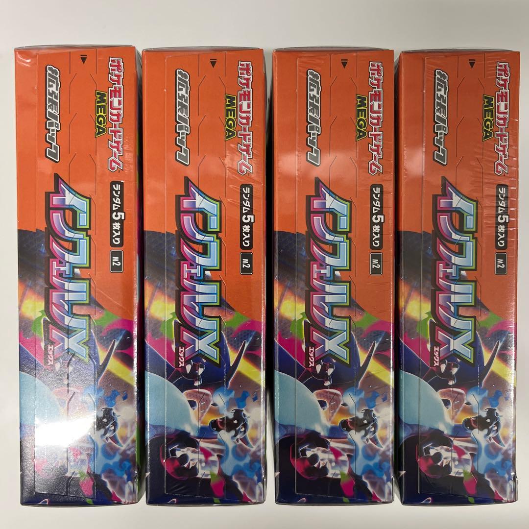 ポケモンカード インフェルノX シュリンク付き ポケモンカード インフェルノX シュリンク付き